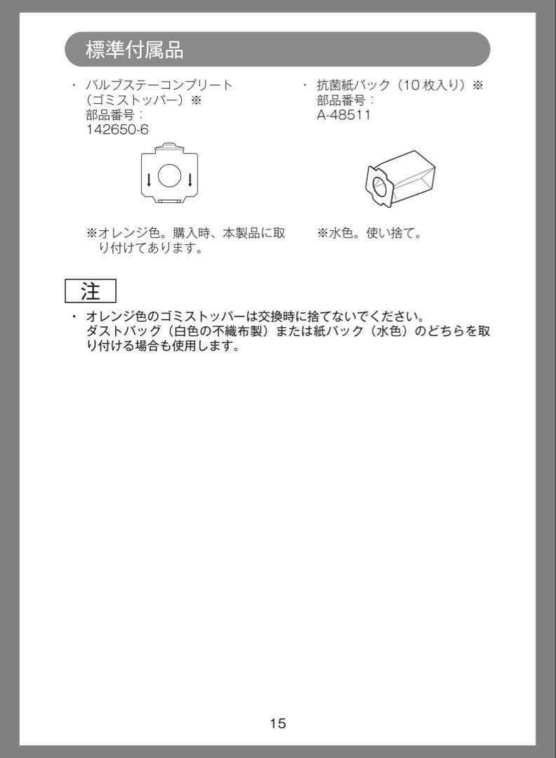 Makita スティッククリーナー 本体