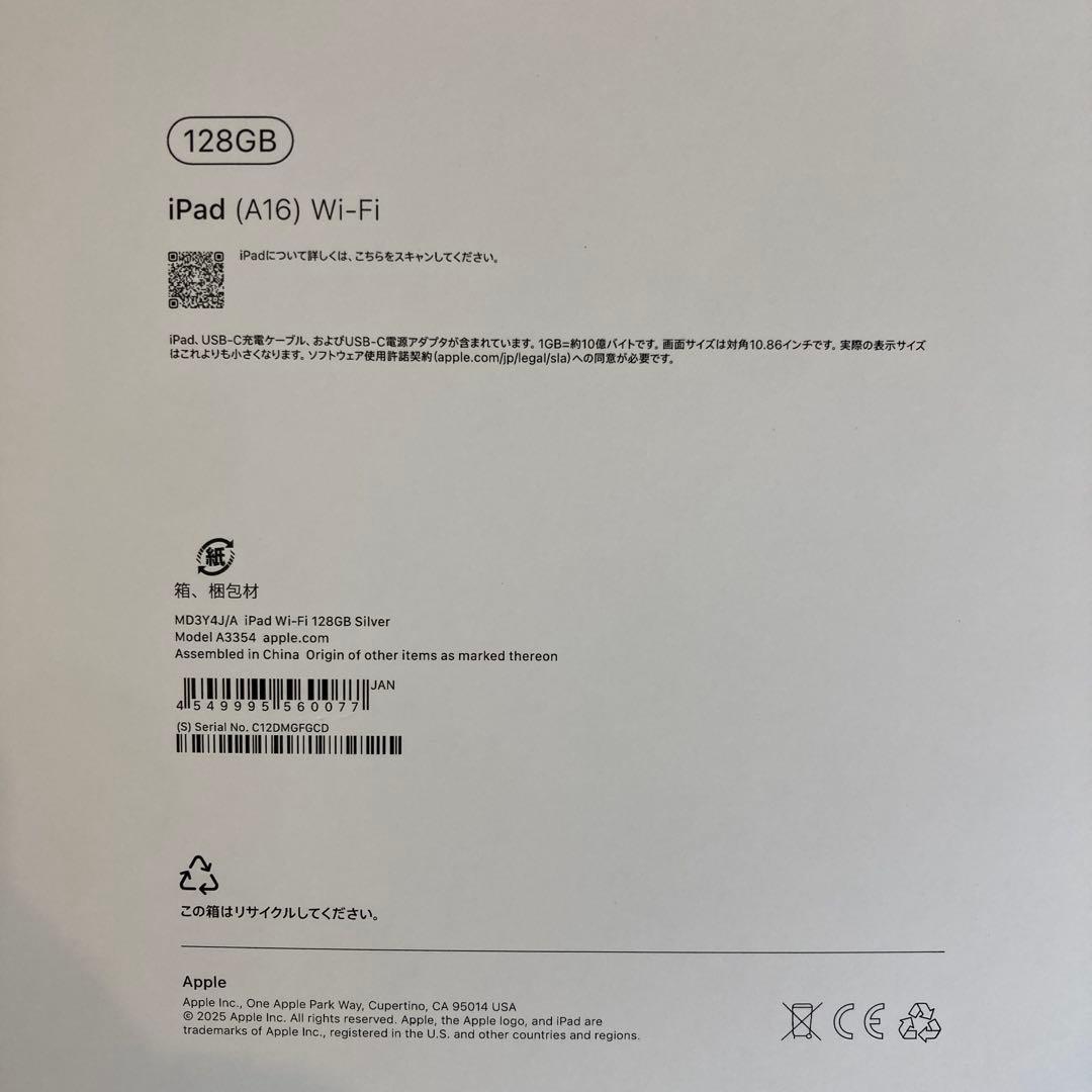 iPad（A16）WI-FI 128GB（saki.iwata.0518）