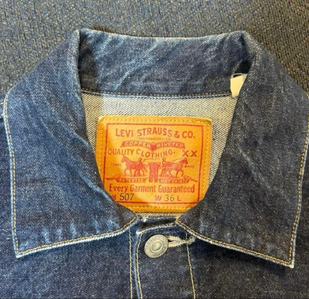 【美品】Levi's vintage clothing 507xx 36