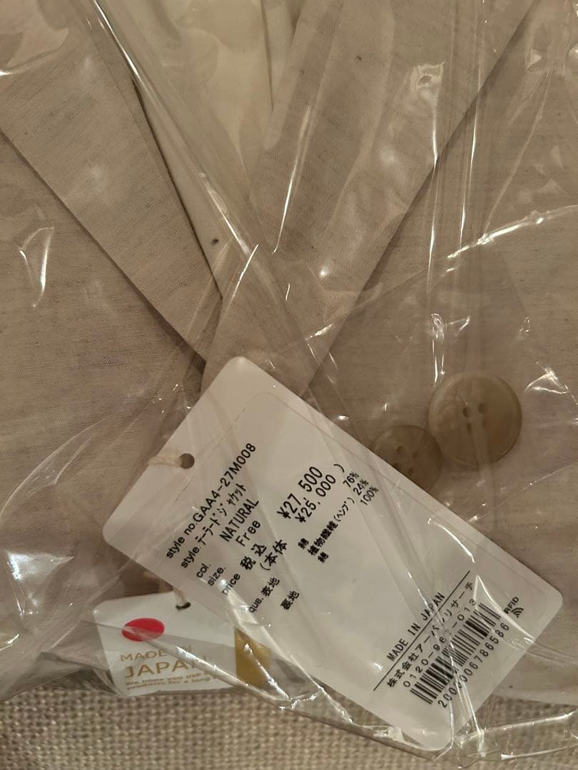 【新品・タグ付き】かぐれ　テーラードジャケット　NATURAL