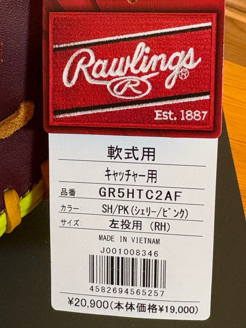 ローリングス グラブ 軟式 大人用 キャッチャー用 左投 GR5HTC2AF
