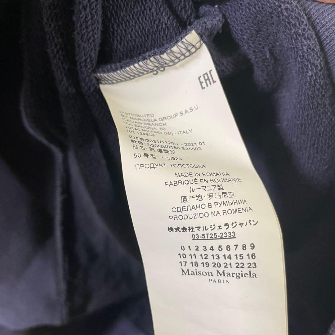 谷*ん様 MAISON MARGIELA ダークブルー　トレーナー