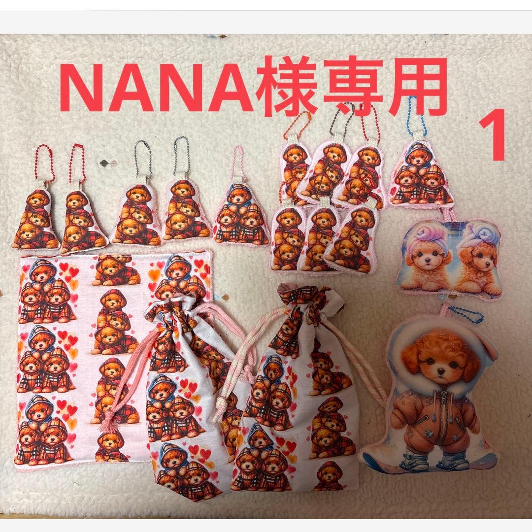 【NANA】ハンドメイド2/10