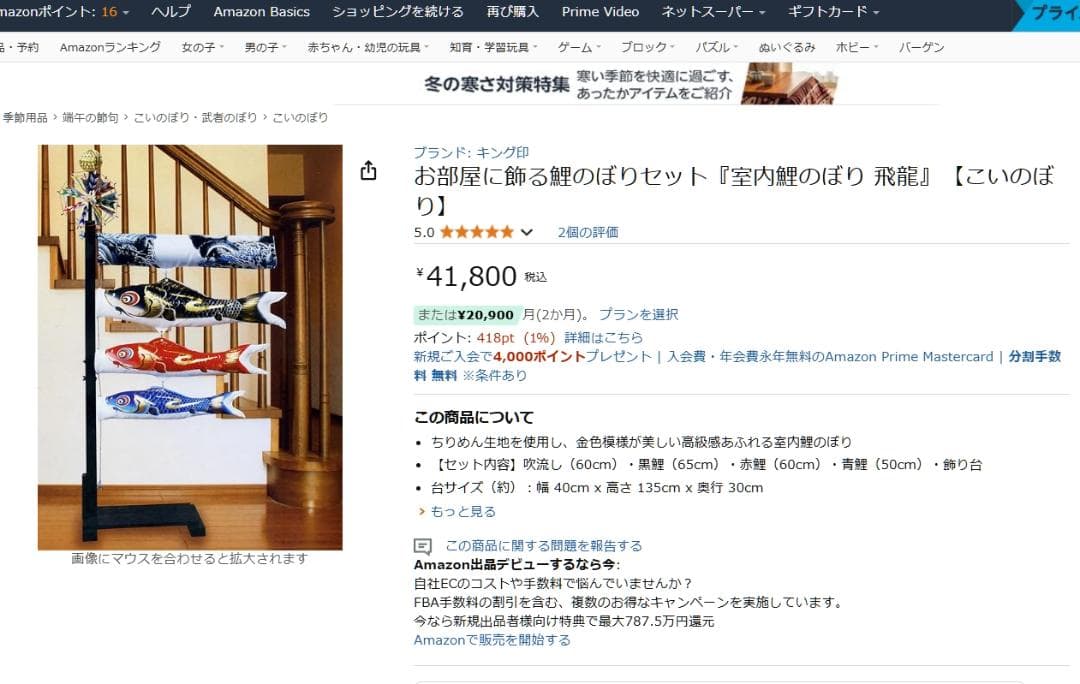 室内鯉のぼり 飛龍 カラフル