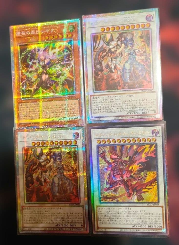 真紅眼のカード4枚セット