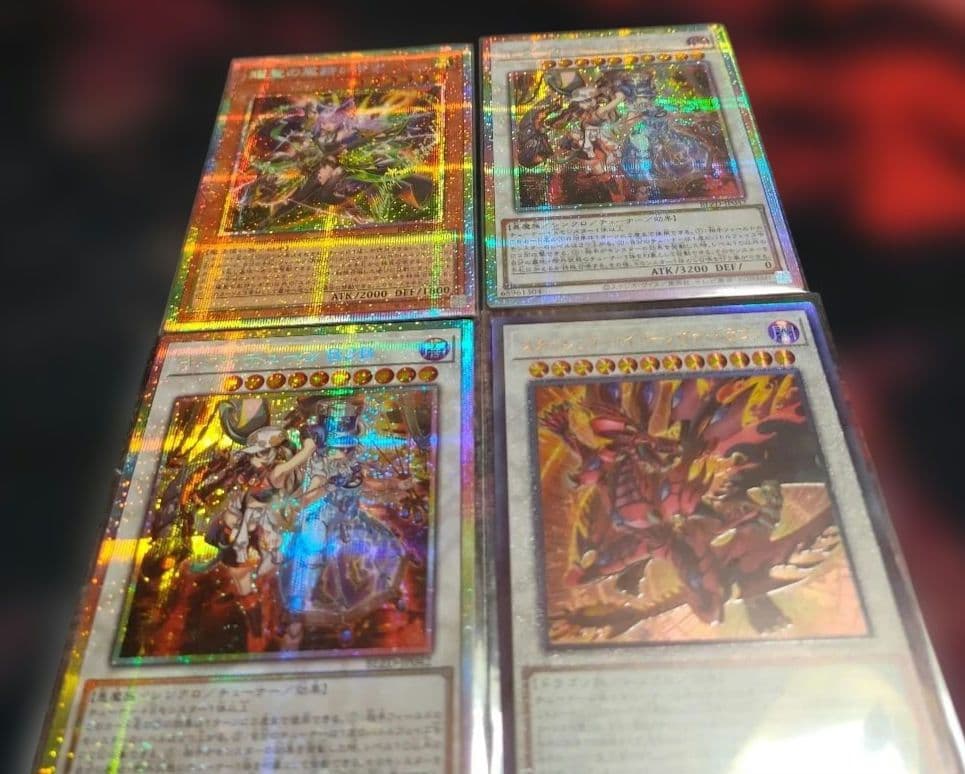 真紅眼のカード4枚セット