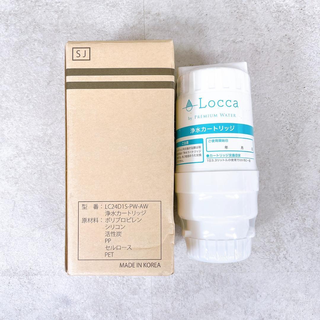 Locca 卓上浄水型ウォーターサーバー(LC24D1S-PW-AW) ブラック