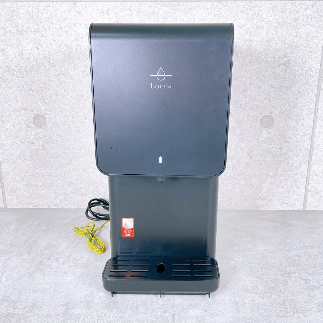 Locca 卓上浄水型ウォーターサーバー(LC24D1S-PW-AW) ブラック