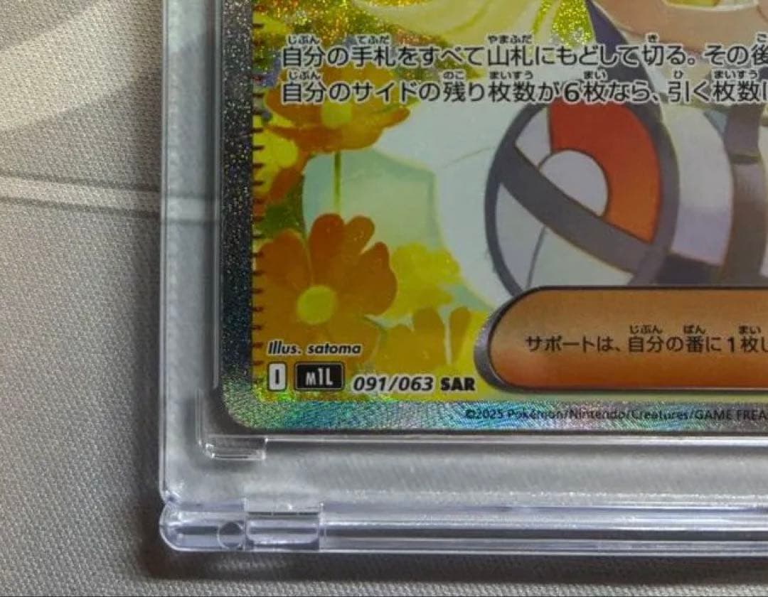 ★⭐︎★ 【株式会社ろーわん様】リーリエの決心 SAR 新品未使用品 ★⭐︎★