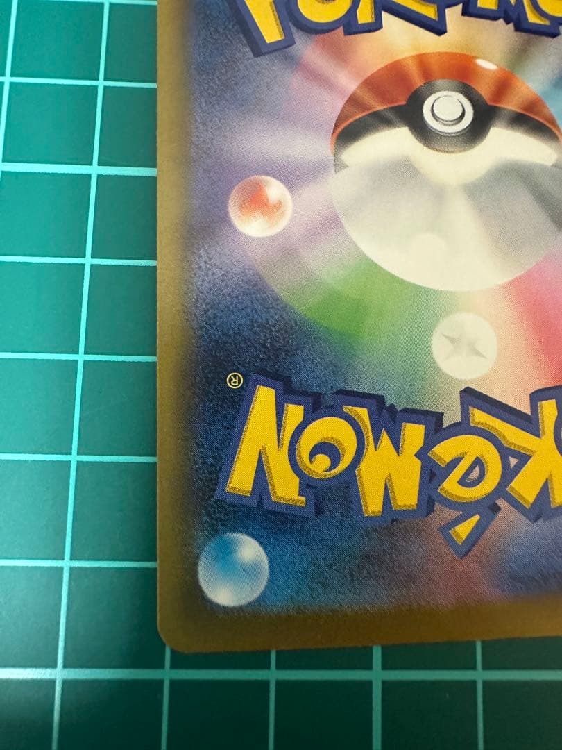 双*羅様 MEGAドリーム メガカイリューex SAR メガカイリューMA 新品