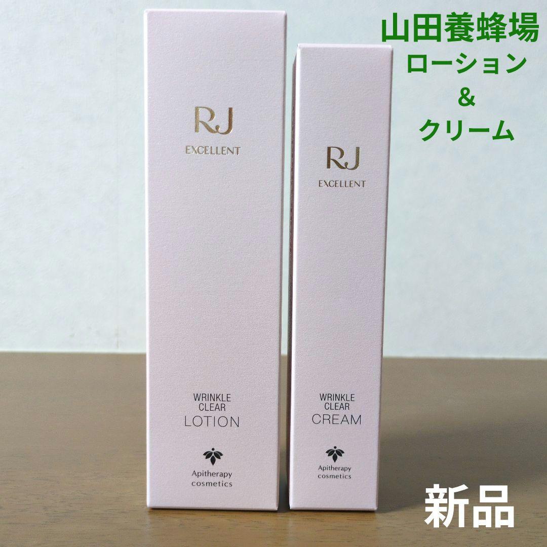 【新品】 山田養蜂場 スキンケア