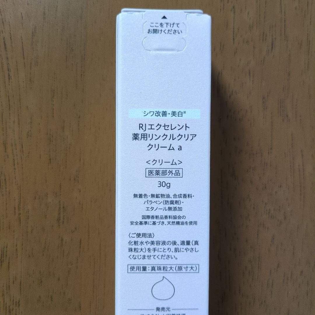 【新品】 山田養蜂場 スキンケア