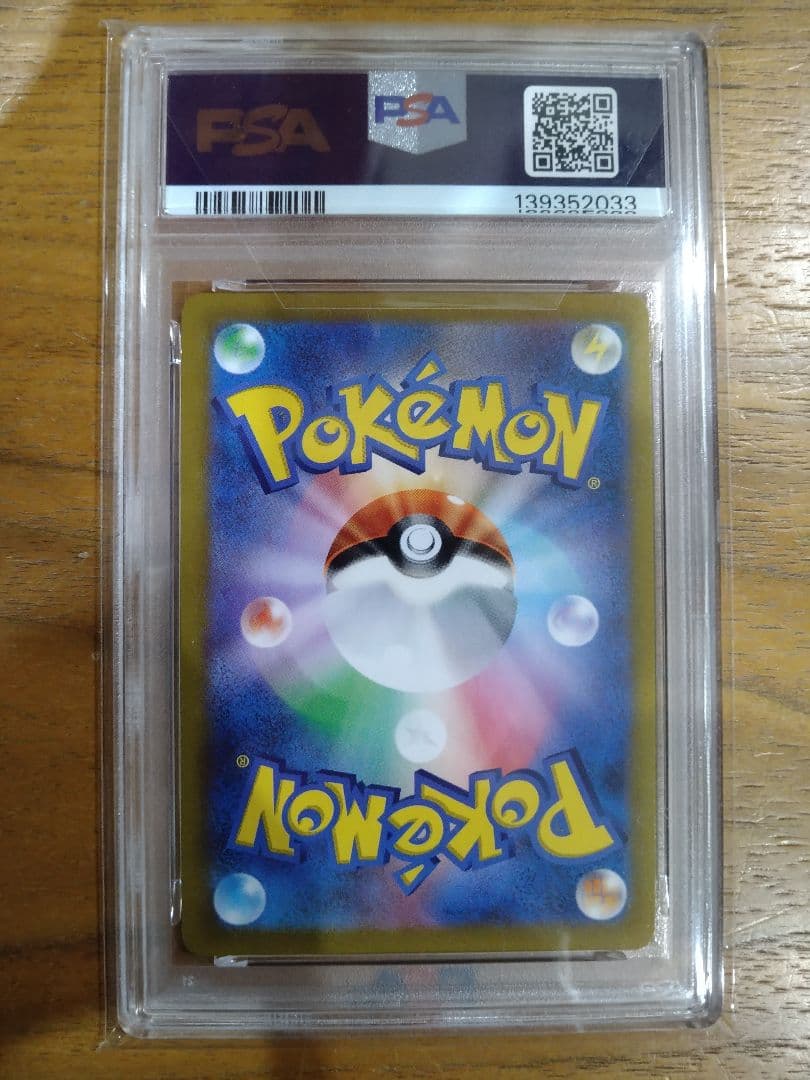 p10バシャーモVMAX CSR S8b VMAXクライマックス 217/184