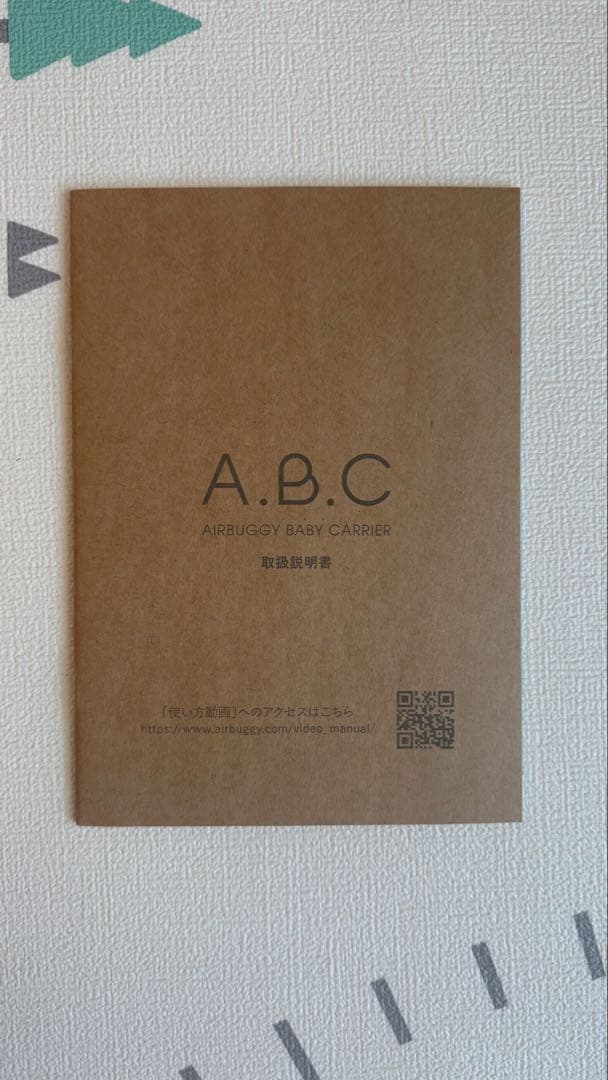 AIRBUGGY エアバギー 抱っこ紐 ブラック 未使用 箱 説明書付