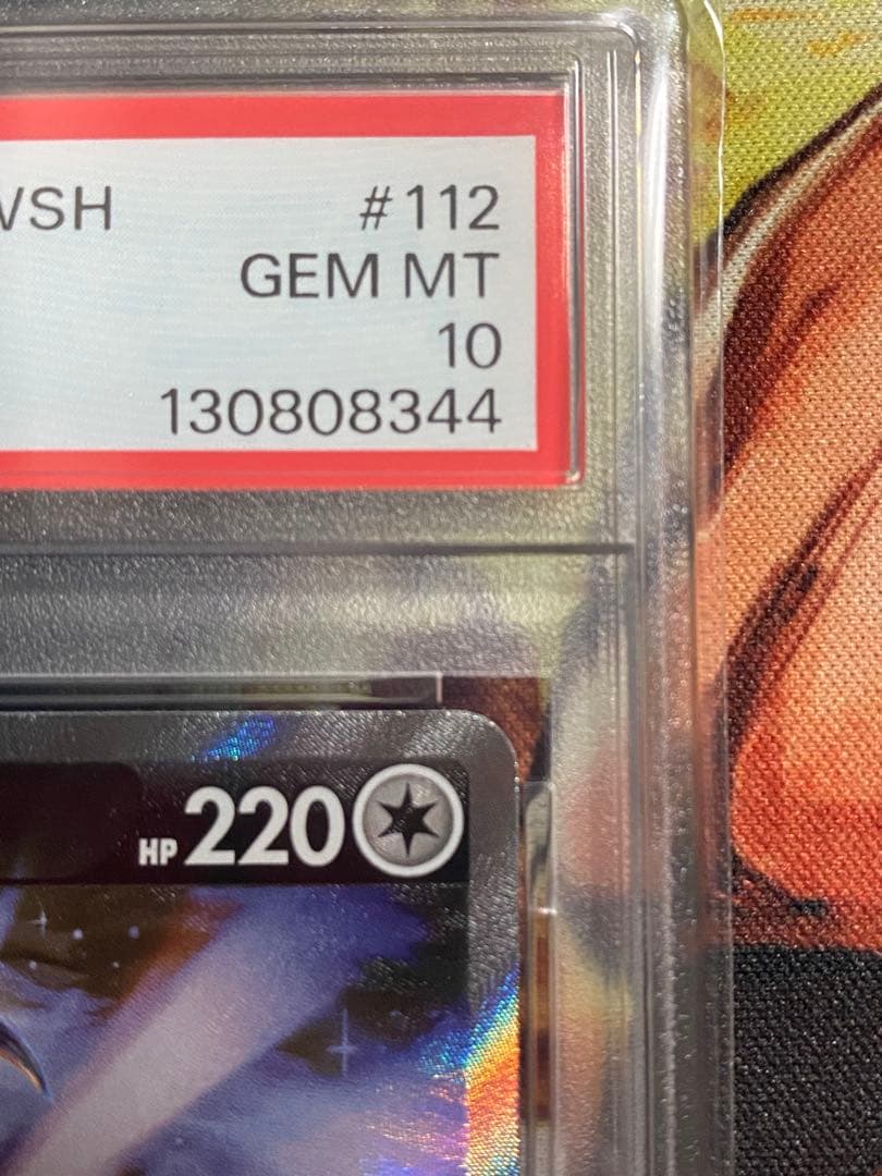 【PSA10】ポケモンカード アルセウスV SR SA スターバース