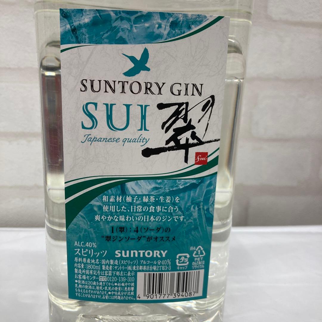 SUNTORY SUI 翠ジン ６本セット 専用ポンプ付