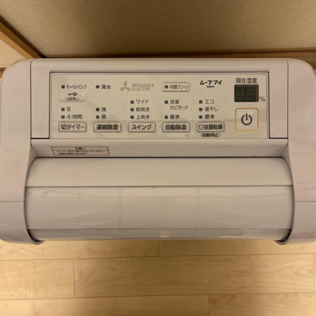 三菱　衣類乾燥・除湿機MJ-M100TX 【美品】