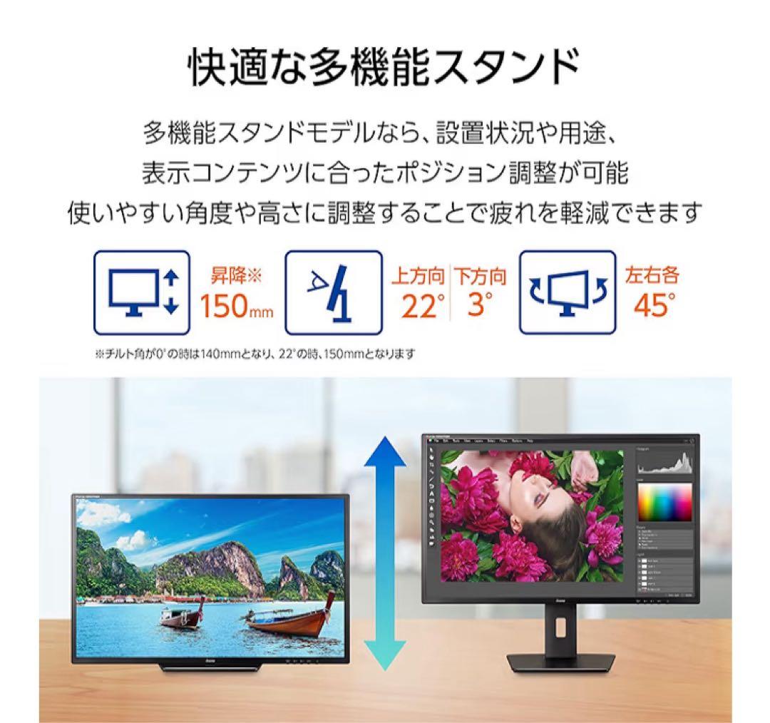 iiyama モニター 31.5インチ 2560×1440 高さ調整 角度調整
