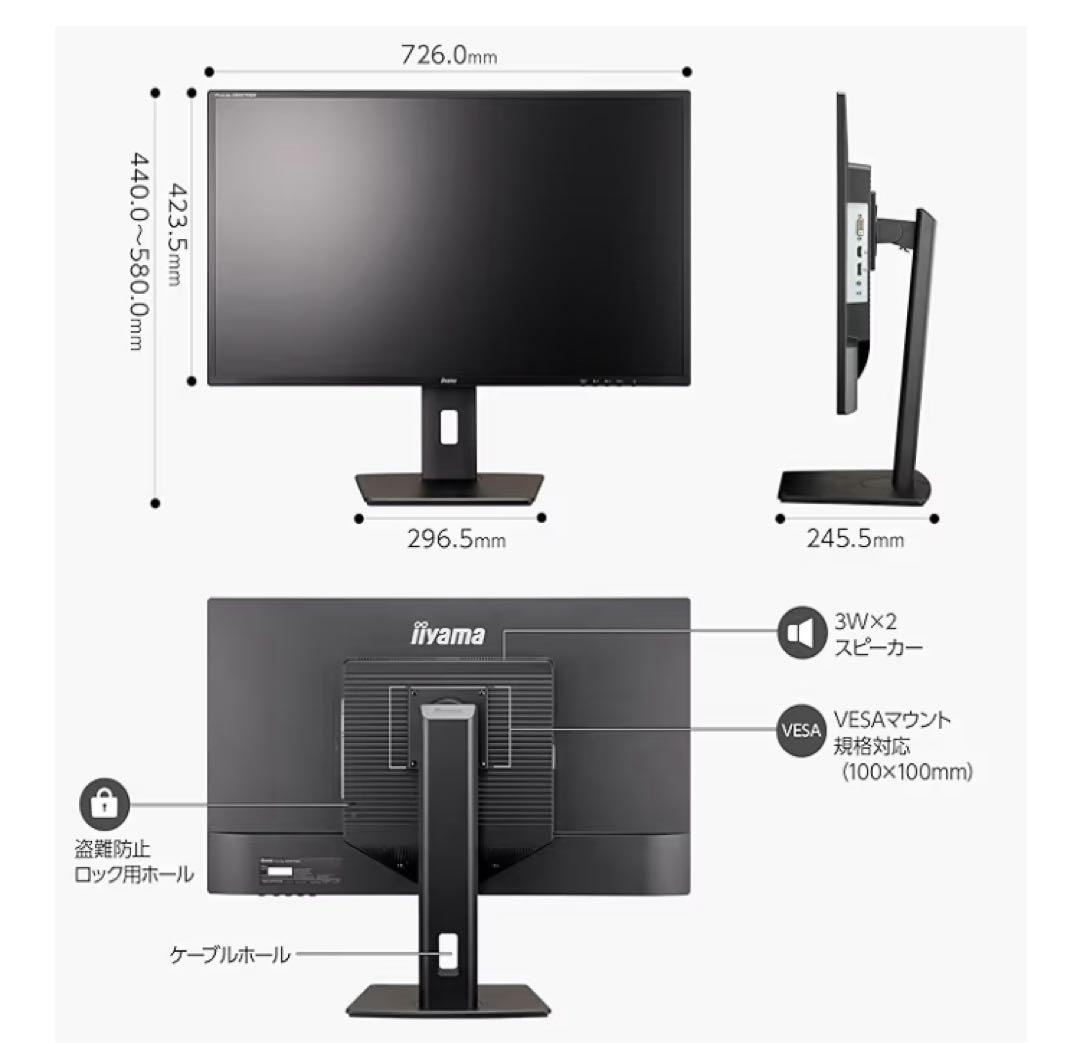 iiyama モニター 31.5インチ 2560×1440 高さ調整 角度調整