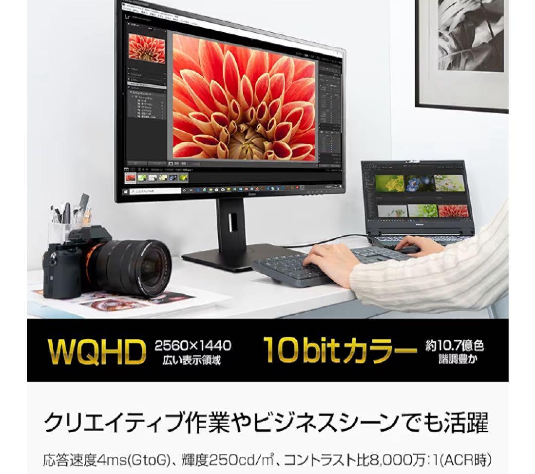 iiyama モニター 31.5インチ 2560×1440 高さ調整 角度調整