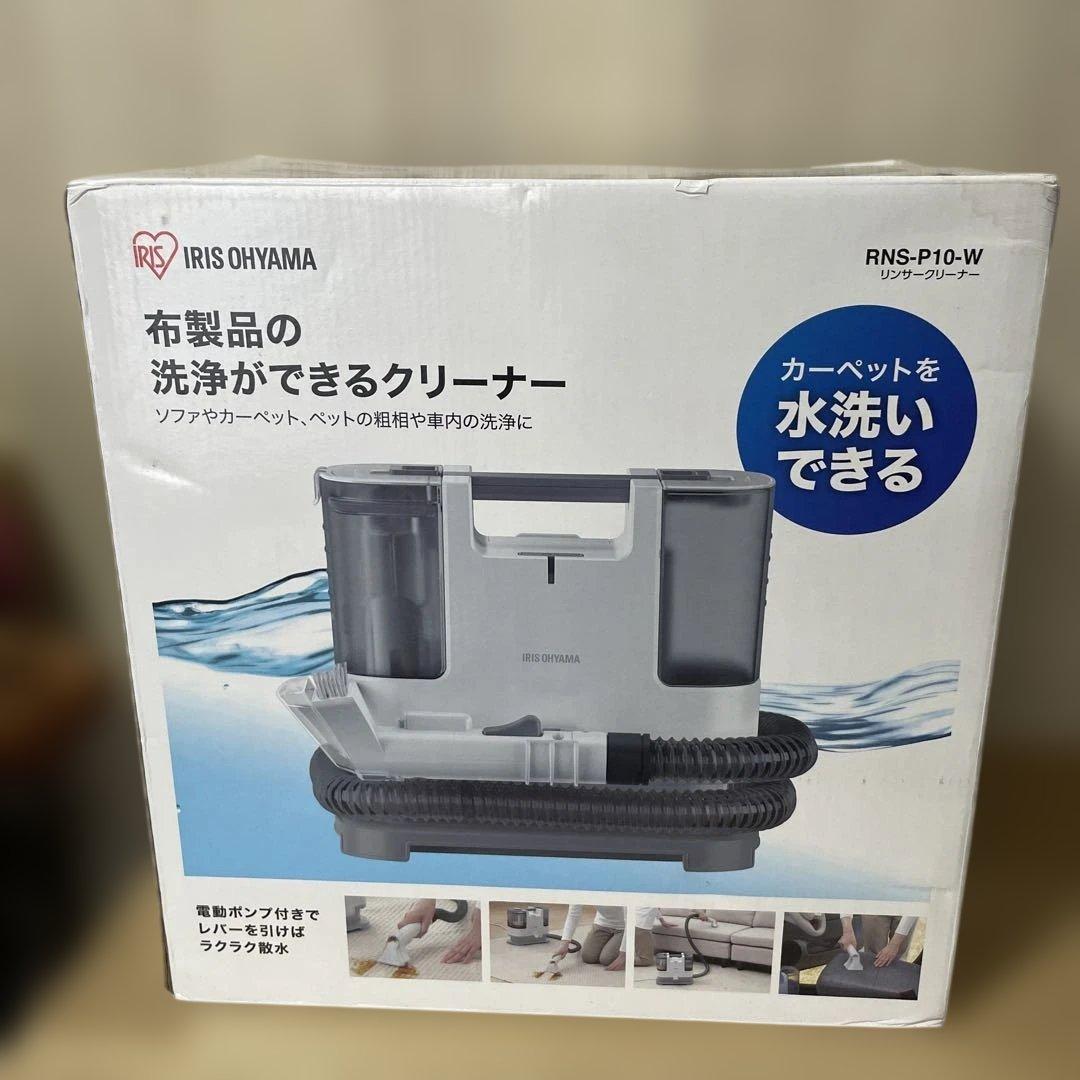 IRIS 布艺清洗机 RNS-P10 带刷头 吸水清洗 家用整理