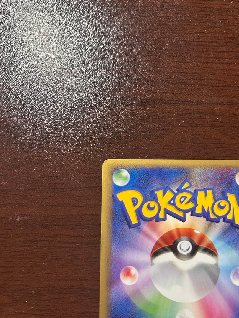 ポケモンカード　ミュウ　グレート　ロストリンク　アンリミ