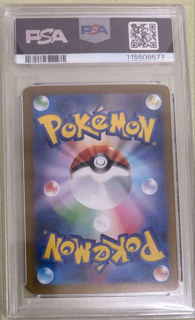 サンダーex SAR SV2a ポケモンカード151