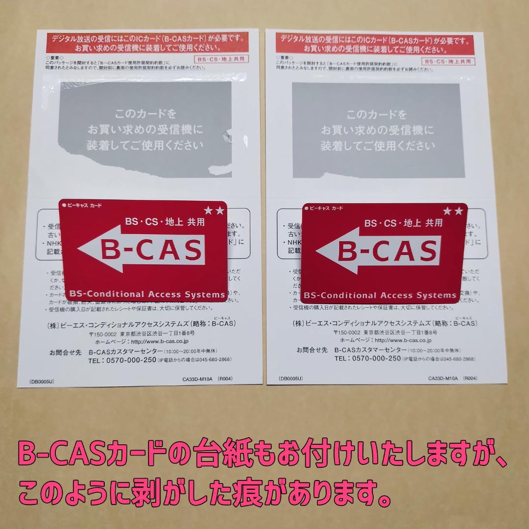 【ジャンク品】Panasonic DMR-BRX2020 リモコン＆B-CAS付