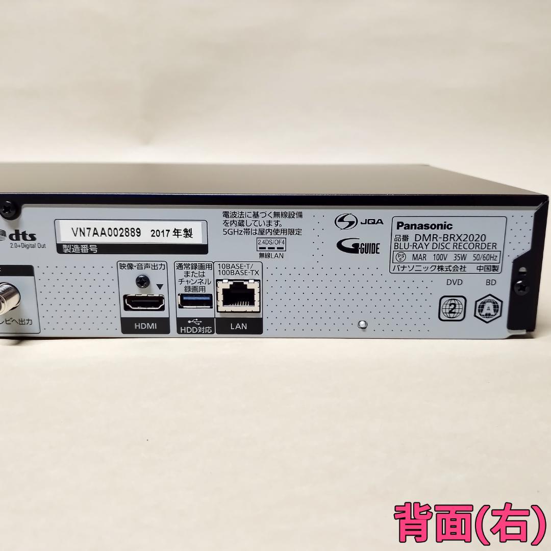 【ジャンク品】Panasonic DMR-BRX2020 リモコン＆B-CAS付