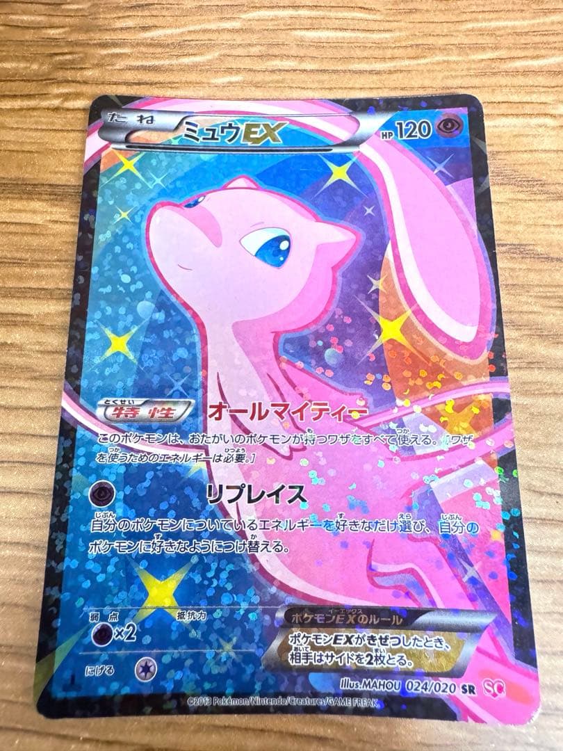 ミュウEX SR