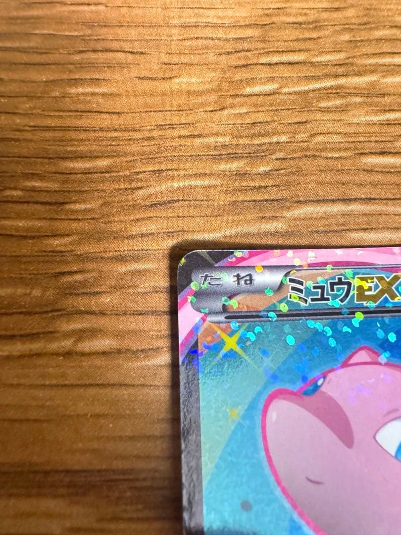 ミュウEX SR
