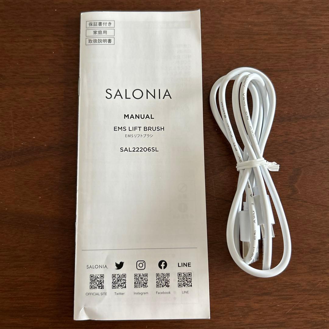 若竹さま⭐︎SALONIA サロニア EMS リフトブラシ 電気ブラシ 美顔器