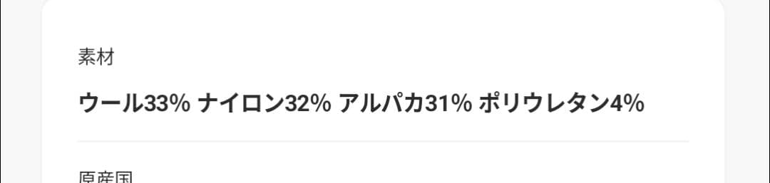 6(ROKU) アルパカウールナイロン カーディガン