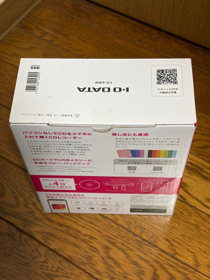 CDレコ6 アイ・オー・データ機器