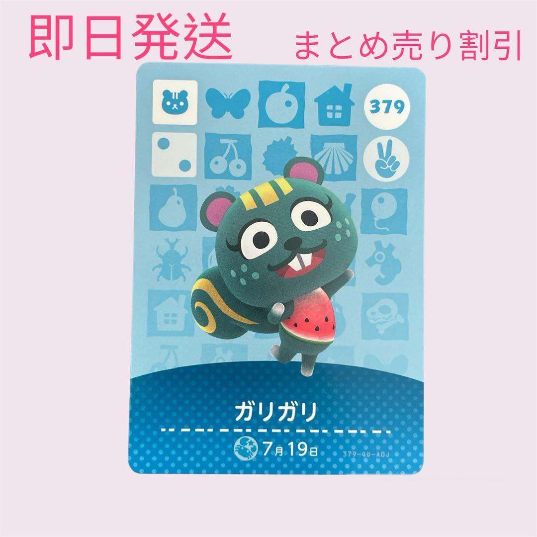 あつまれどうぶつの森　　amiiboカード　リス１１枚セット　まとめ売り割引