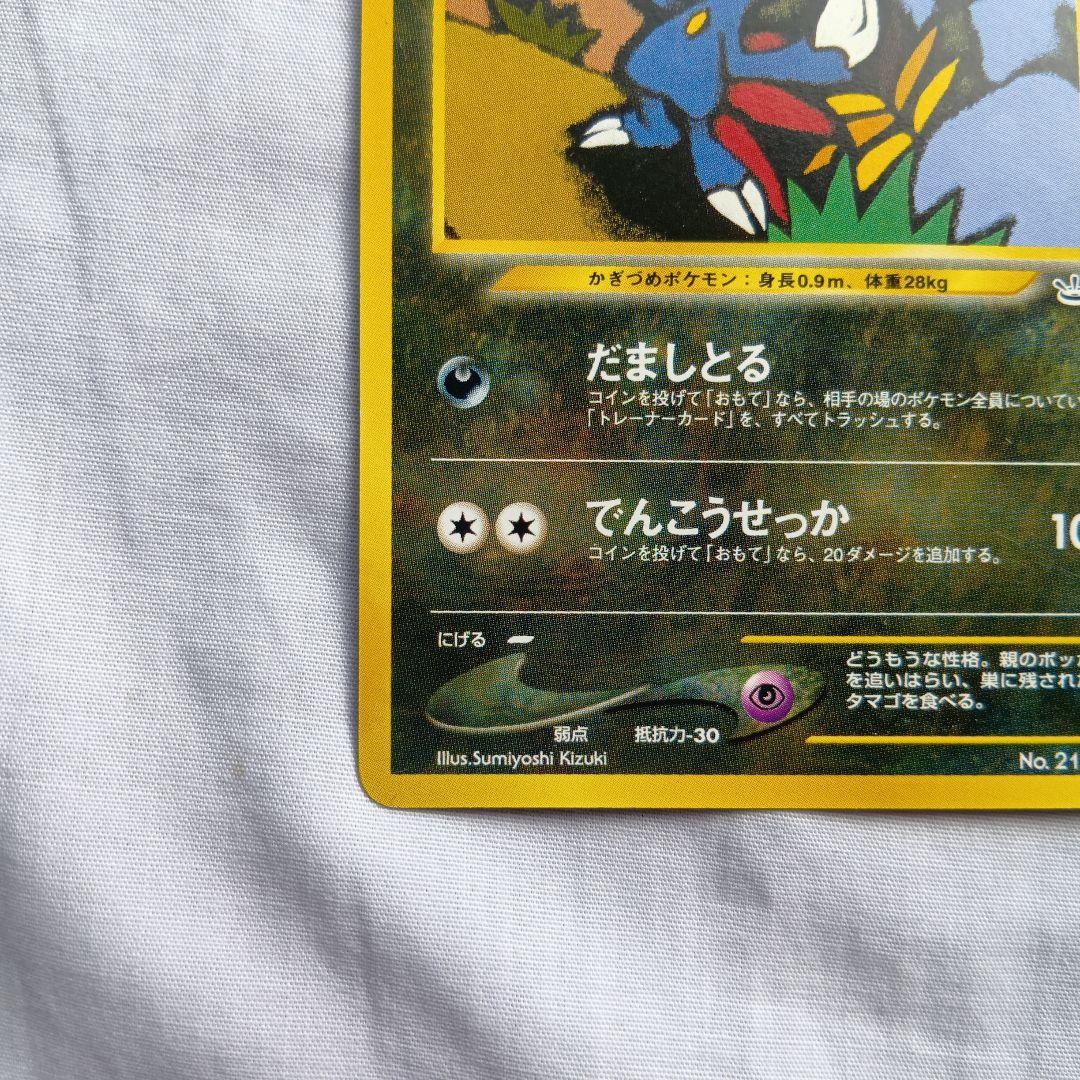 ニューラ_プレミアムファイル3 PROMO 第2世代（★neo・★VS・★we…