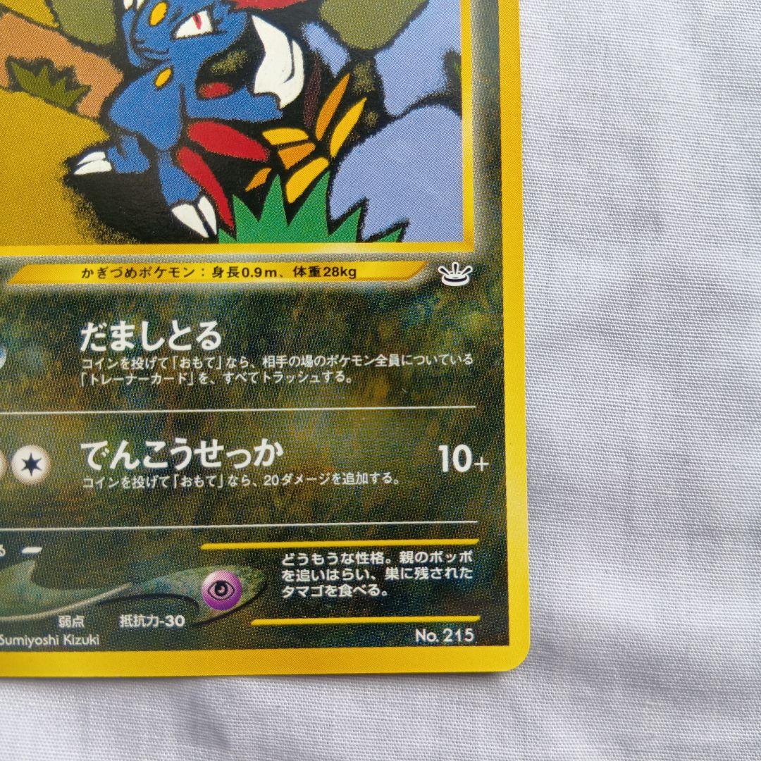 ニューラ_プレミアムファイル3 PROMO 第2世代（★neo・★VS・★we…