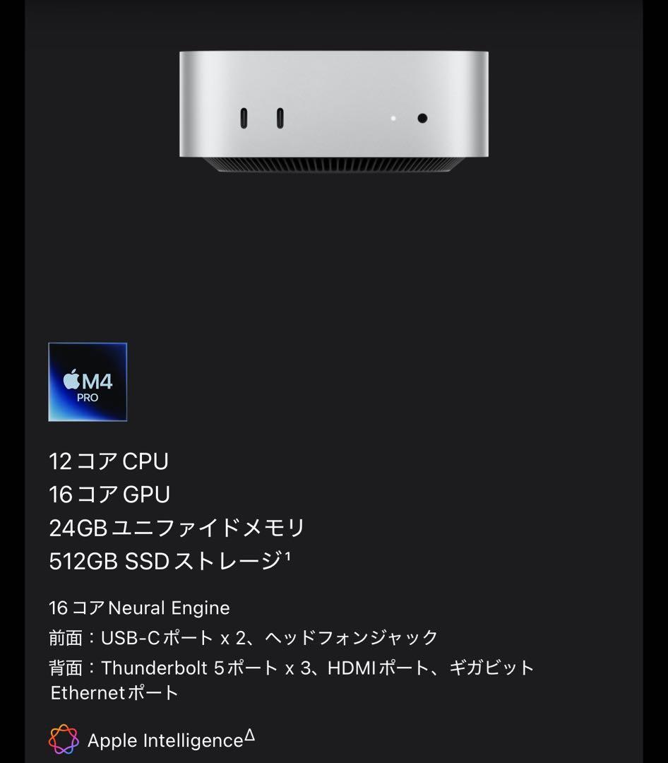 Macデスクトップ Apple Mac mini M4pro 512GB SSD