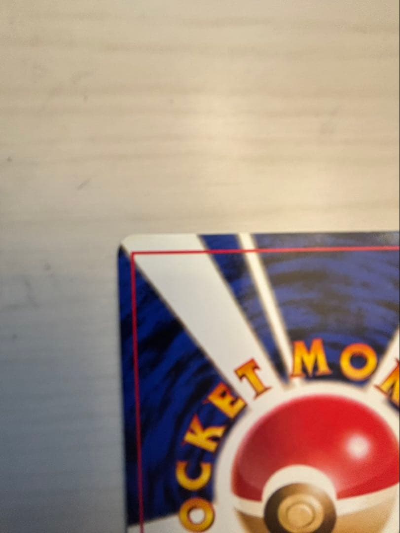 リザードン HP120 ポケモンカード