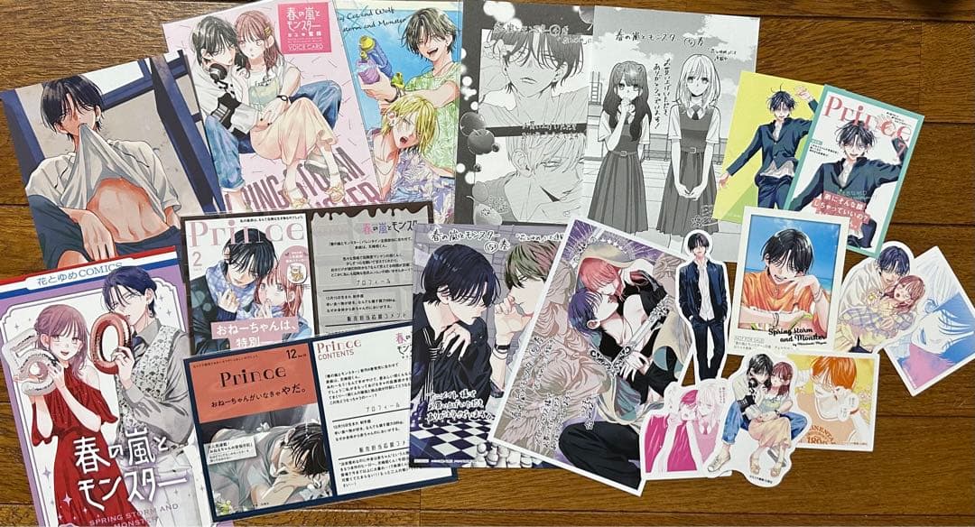 春の嵐とモンスター 購入特典