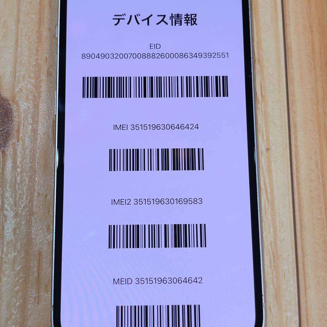 SIMフリー 本体 iPhone 13 128GB ホワイト 536 電池新品