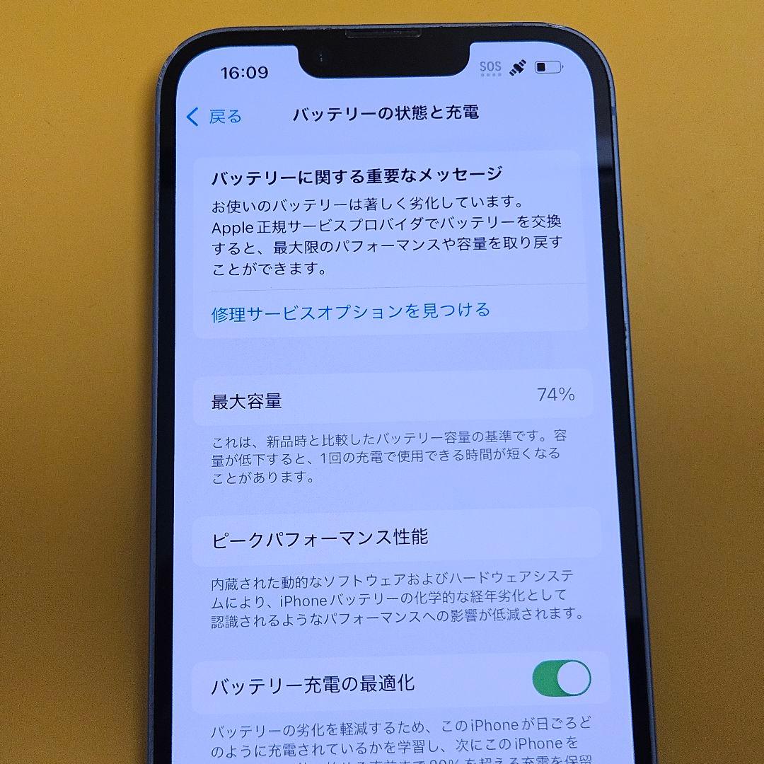 iPhone 14 128GB｜24時間以内発送#090