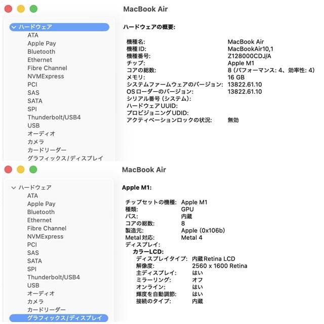 MacBook本体 MacBook Air 2020_M1/16GB/512GB_SLV