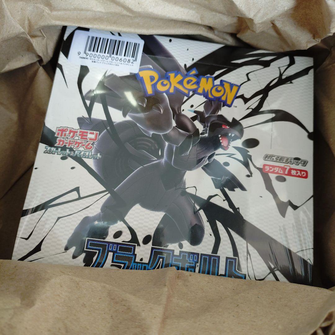 ポケモンカードゲーム ブラックボルト BOX シュリンク付