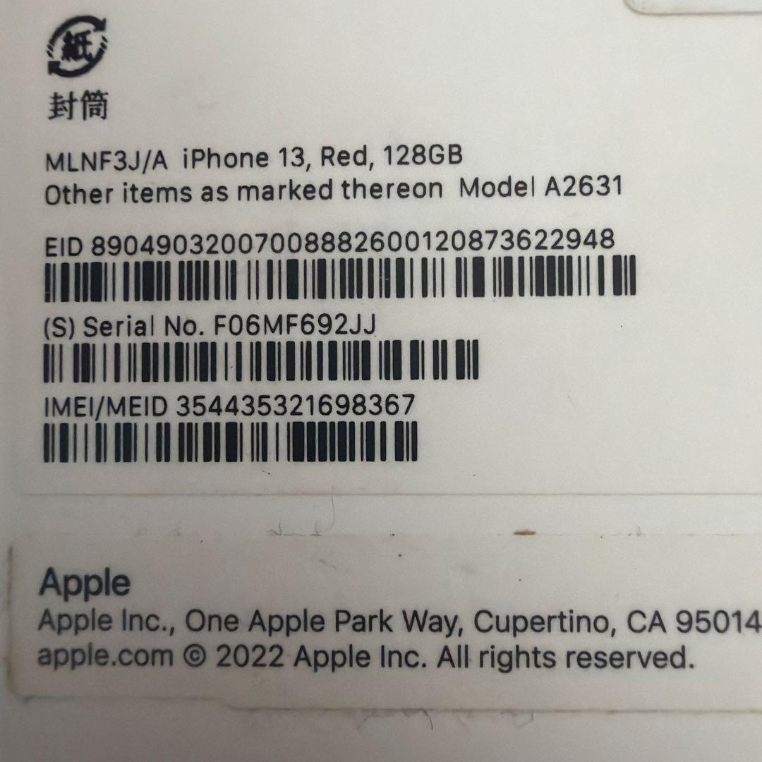 Apple iPhone 13 本体 SIMフリー　128GB 値下げ交渉大歓迎