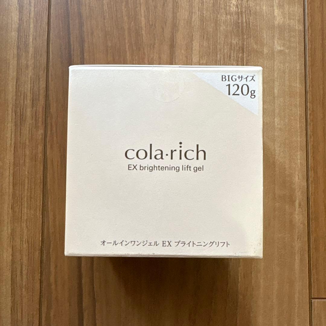 【未開封 美品】コラリッチEX　ブライトニングリフトcola・rich 120g