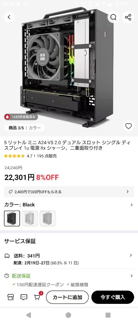 Lzmod mini A24-V5 2.0 itxケース