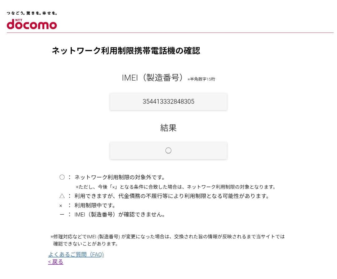 docomo らくらくスマートフォンF-53E ネイビー ケース付