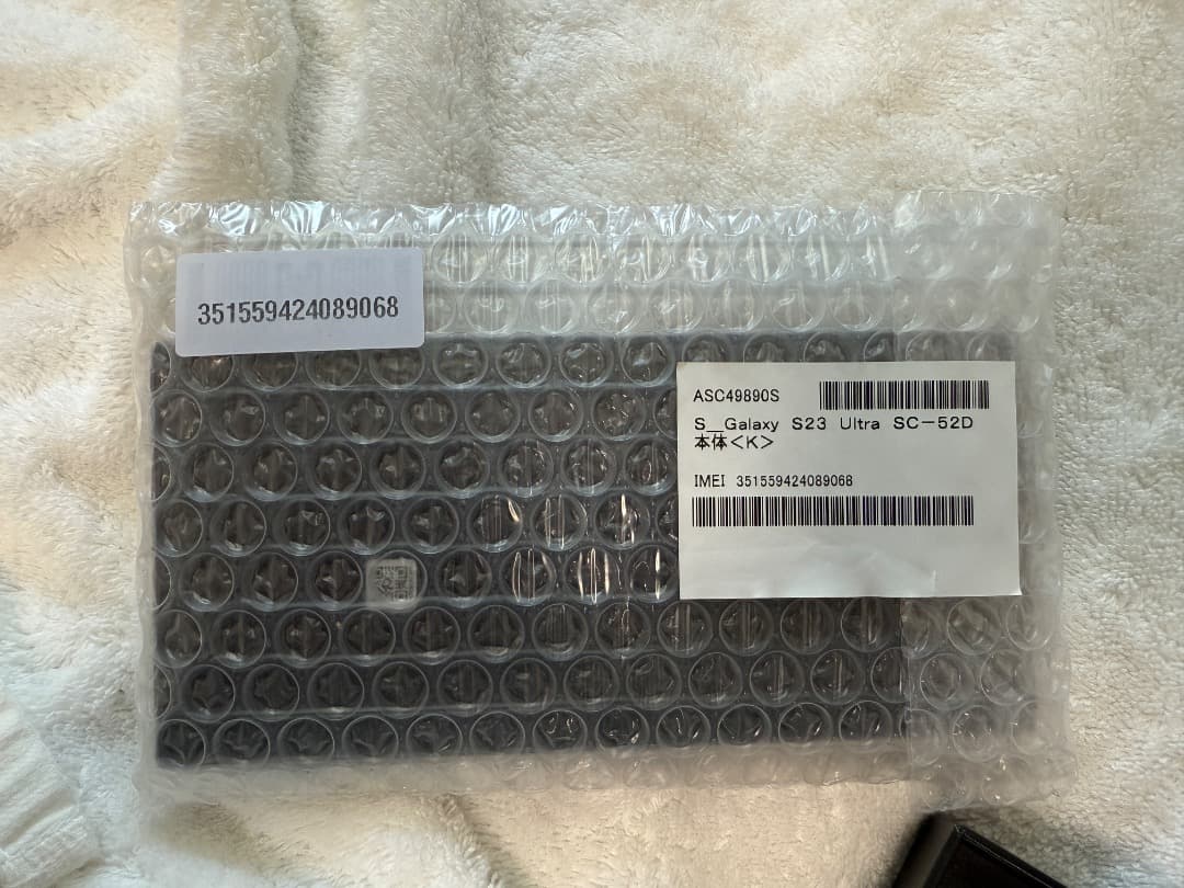 【交換品未使用！】Galaxy S23 Ultra SC-52D 256GB