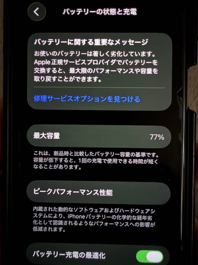 携帯電話本体 iPhone11 pro 64GB